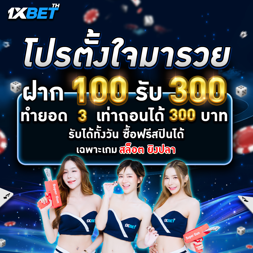 promotion 1xbetth