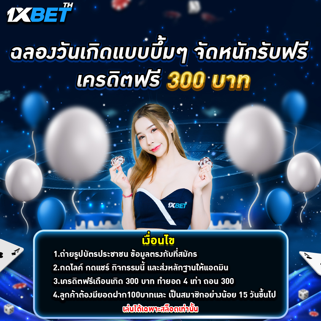 activity 1xbetth
