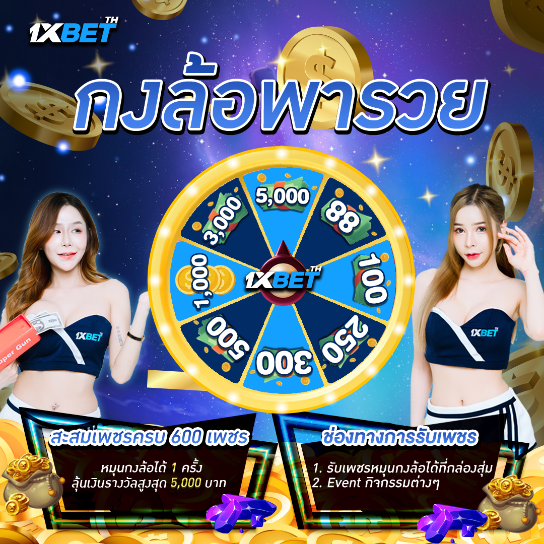 activity 1xbetth