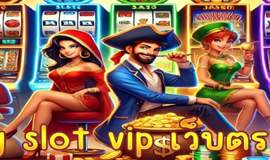 pg slot vip เว็บตรง