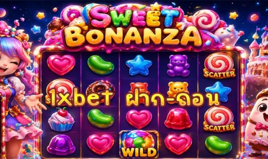 1xbet ฝาก-ถอน