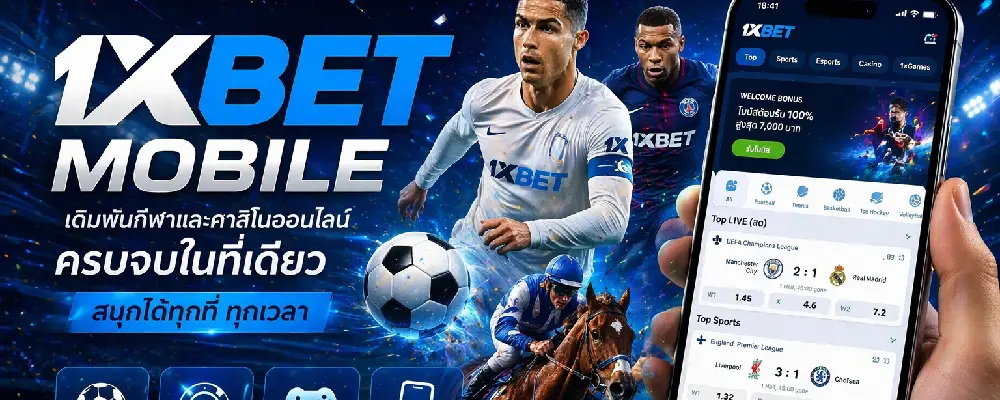 1xbet mobile